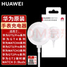 華為手表充電器原裝gt5 gt4 gt3 watch4pro watch3 D gt2pro Cyber Buds磁吸式無(wú)線快速充電底座 華為手表原裝充電器【盒裝】 曬單實(shí)拍圖