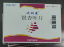 【原研進(jìn)口】達(dá)納康 銀杏葉片 40mg*30片/盒 10盒裝 曬單實(shí)拍圖