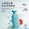 黛絲恩MoistDiane原裝進(jìn)口洗發(fā)水護(hù)發(fā)素洗發(fā)露 去屑清爽洗發(fā)水450ml 曬單實拍圖