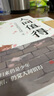 全3冊(cè)  允許一切發(fā)生+人間值得+斷舍離踐行法 以自己喜歡的方式過(guò)一生 整理心靈修養(yǎng)管理情商情緒焦慮壓力修身養(yǎng)性 曬單實(shí)拍圖