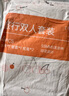 三利一次性床品四件套床單被套罩枕套5層加厚酒店床上旅行用品雙人款 曬單實(shí)拍圖