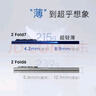 三星Samsung Galaxy Z Fold7 超輕薄折疊屏手機 2億像素 AI手機 披荊斬棘哥哥同款 12GB+512GB 秘影黑 曬單實拍圖