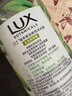 力士（LUX）植萃精油香氛沐浴露玉龍雨茶香550g持久留香柔嫩光滑 曬單實(shí)拍圖
