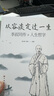 3冊  人生沒有什么不可放下+從容淡定過一生+人生一定要懂?dāng)嗌犭x 弘一法師李叔同傳一生徹悟的人生 曬單實拍圖