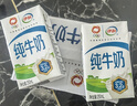 伊利純牛奶整箱250ml*16盒 全脂牛奶 禮盒裝 曬單實(shí)拍圖