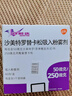 【法國進(jìn)口】舒利迭沙美特羅替卡松吸入粉霧劑官方旗艦店正品呼吸系統(tǒng)用藥成人兒童哮喘 50μg:250μg*60泡 1盒裝 【呼吸用藥】 曬單實(shí)拍圖