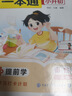 暑假預(yù)復(fù)習(xí)一本通小升初 小學(xué)六年級升初中語文數(shù)學(xué)英語三合一30天暑假打卡計(jì)劃暑假作業(yè)銜接教材專項(xiàng)訓(xùn)練習(xí)題冊 贈28天晨讀必背核心知識（全2冊） 曬單實(shí)拍圖