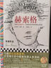 復明癥漫記（諾獎得主薩拉馬戈傳世之作！《失明癥漫記》續(xù)作）(讀客彩條外國文學文庫) 小說 曬單實拍圖
