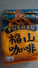 福山（FUSHAN） 福山咖啡豆 海南特產(chǎn) 炭火中度烘焙 醇香手沖原味純黑咖啡 227g 咖啡豆 227g/袋 中深烘焙 曬單實拍圖