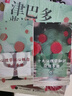 【新華書店旗艦店】津巴多普通心理學(xué)(第8版) 社會大眾普通心理學(xué)入門基礎(chǔ)書籍說話行為溝通人際交往心理學(xué) 人民郵電出版社 曬單實拍圖