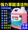 家可美（jiakemei）高濃度草酸清潔劑馬桶尿堿廁所瓷磚水垢水泥地板強力去污清洗劑 曬單實拍圖