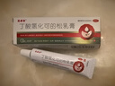 尤卓爾丁酸氫化可的松乳膏 0.1% 20g：20mg *20g 過敏性皮炎脂溢性皮炎過敏性濕疹及苔蘚樣瘙癢癥 曬單實(shí)拍圖