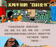 當(dāng)當(dāng)包郵 圖說(shuō)進(jìn)代史孩子應(yīng)該知道的近代史大事件精裝大開(kāi)本全4冊(cè)漫畫(huà)故事6-12歲（甲午戰(zhàn)爭(zhēng)+鴉片戰(zhàn)爭(zhēng)+閉關(guān)鎖國(guó)+辛亥革命） 近代史大事件精裝 曬單實(shí)拍圖