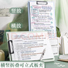 萌可熊可立式古風(fēng)板夾A4文件夾雙板單夾 書寫墊板學(xué)生高顏值寫字板收納神器 白色不負韶華 曬單實拍圖