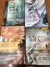 記憶傳授人 四部曲（全4冊）  《記憶傳授人》清華附小推薦，1994年紐伯瑞兒童文學(xué)金獎6-14歲（啟發(fā)出品）六一兒童節(jié)禮物女孩男孩 曬單實拍圖