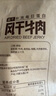 科爾沁 超干風(fēng)干牛肉干 原味300g 袋裝 休閑零食 肉干肉脯 內(nèi)蒙特產(chǎn)小吃 曬單實拍圖