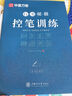 數(shù)獨游戲：四宮格 入門到精通階梯訓練 填字游戲數(shù)字排列 兒童小學生一二三四五六年級 認知數(shù)字數(shù)學培養(yǎng)觀察力 綠色印刷附帶答案 曬單實拍圖