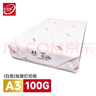嘉視圖A3多功能打印紙 a3 100g120克雙膠紙厚白紙白色答題卡 政審表打印紙加厚封面紙加厚型復印紙 100克  - A3（500張/包） 曬單實(shí)拍圖