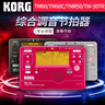KORG科音TM70古箏二胡琵琶小提琴調(diào)音器調(diào)音表TM60C校音器電子節(jié)拍器 TM-60黑色+原裝拾音夾 曬單實(shí)拍圖