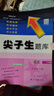2025秋尖子生題庫(kù)五年級(jí)上冊(cè)下冊(cè)數(shù)學(xué)語(yǔ)文英語(yǔ)人教版北師版小學(xué)學(xué)霸提分練習(xí)冊(cè)一課一練課堂同步練習(xí)題課時(shí)作業(yè)本思維訓(xùn)練天天練習(xí)冊(cè) 【25秋】五年級(jí)上冊(cè) 語(yǔ)文人教版 曬單實(shí)拍圖