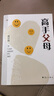 高手父母 魏智淵著 以先進(jìn)的育人理念引領(lǐng)家長 用經(jīng)驗和智慧解決家庭教育難題 科學(xué)教育理念 家庭教育育兒書籍 漓江出版社正版書籍 曬單實拍圖