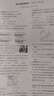 【湖北專版】2025秋名師學(xué)案初中七八九年級(jí)上冊(cè)全一冊(cè)同步練習(xí)冊(cè)單元測(cè)試卷語文數(shù)學(xué)英語物理生物歷史地理道法名校題庫小四門必刷題基礎(chǔ)題中考真題專項(xiàng)訓(xùn)練 八年級(jí)上【物理.人教版】 曬單實(shí)拍圖