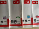 【新華書店】2026一本預(yù)備新高一初升高銜接教材語(yǔ)文數(shù)學(xué)英語(yǔ)物理化學(xué)生物人教版初中升高中銜接教材初三九年級(jí)下冊(cè)升高一上冊(cè)課本全套書教材預(yù)習(xí)輔導(dǎo)學(xué)習(xí)資料 高一預(yù)備初升高銜接 【6本】預(yù)備新高一  語(yǔ)+數(shù) 曬單實(shí)拍圖