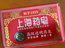 上海藥皂香皂肥皂高級透明藥皂祛痘止癢控油去異味洗澡沐浴洗手去污130g*4 曬單實拍圖