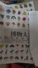 【官方自營(yíng)】DK博物大百科：自然界的視覺(jué)盛宴（集科學(xué)、美學(xué)和收藏價(jià)值于一體的全年齡段科普百科全書！一部家中常備的自然博物館?。┦罴僮鳂I(yè) 一升二暑假銜接 小升初暑假銜接 曬單實(shí)拍圖