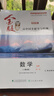 2025春季金版學(xué)案語文英語化學(xué)數(shù)學(xué)生物地理歷史政治必修二三上下冊 高一用書 數(shù)學(xué)(人教A版) 必修第一冊 曬單實拍圖