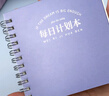 法拉蒙 每日計劃本隨身便攜口袋本方形筆記本本子時間管理自律打卡日程計劃本工作學習記事本 藍色【線圈小號】 曬單實拍圖