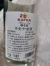 卡夫卡（Kafka）洋酒 金酒750ml DIY調(diào)酒 基酒 配制酒 曬單實拍圖