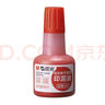 晨光（M&G） 文具10ml紅色財務(wù)光敏印油辦公印油單瓶裝 AYZ97511印泥油（40ml 紅色） 曬單實(shí)拍圖