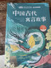 三年級(jí)下冊(cè)課外書(shū)快樂(lè)讀書(shū)吧（全套3冊(cè)）彩繪版伊索寓言中國(guó)古代寓言故事克雷洛夫寓言全集3年級(jí)三下語(yǔ)文讀書(shū)吧推薦書(shū)目（贈(zèng)考點(diǎn)） 曬單實(shí)拍圖