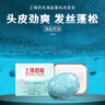 上海藥皂洗發(fā)皂香皂洗頭皂側(cè)柏葉龍膽人參（海鹽蓬松+首烏再新） 曬單實拍圖