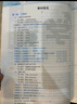 【年級自選】25秋/25春 學(xué)霸題中題七八九年級上冊下冊數(shù)學(xué)語文英語物理化學(xué) 中考版同步課時提優(yōu)練習(xí)冊基礎(chǔ)提優(yōu)專項強化訓(xùn)練習(xí)冊含答案教輔書 數(shù)學(xué)【蘇科版】 八年級上 曬單實拍圖