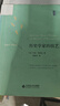 正版舊書(shū) 西學(xué)經(jīng)典書(shū)系：歷史學(xué)家的技藝[法]馬克*布洛克（MarcBloch）北京師范大學(xué)出版社 曬單實(shí)拍圖