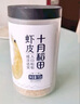 十月稻田 大連產(chǎn)淡干蝦皮 110g 不咸可打粉 紫菜蛋花湯 海米干 蝦米皮 曬單實(shí)拍圖