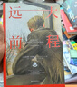 遠大前程（豆瓣9.1分翻譯家王科一譯本！入選BBC評選的“英國小說百強”） 小說 曬單實拍圖