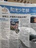 陽(yáng)光少年報小學(xué)版1年約42期 1-6年級小學(xué)生新聞時(shí)事熱點(diǎn) 青少年課外知識閱讀 語(yǔ)文拓展 兒童科普 2024/2025年全年訂閱送好禮1-12/6月春夏合訂本雜志鋪非初中版大少年報紙好奇號開(kāi)學(xué)閱讀 【 曬單實(shí)拍圖