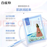 百雀羚（PECHOIN）面膜補(bǔ)水 小雀幸瀅潤(rùn)補(bǔ)水保濕面膜20片草本溫和面膜送女友 曬單實(shí)拍圖