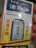 黃道益  活絡(luò)油   50ml 曬單實(shí)拍圖