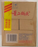 紅星二鍋頭 大二 清香型白酒 56度 500ml*12瓶 整箱裝 純糧口糧酒 曬單實拍圖