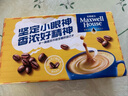 麥斯威爾（Maxwell House）奶香速溶咖啡粉13g*60條 三合一沖飲 奶咖 0反式脂肪酸 固體飲料 曬單實拍圖