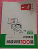 2026一本小學(xué)英語閱讀訓(xùn)練100篇 小學(xué)英語聽力話題步步練三四五六年級上下冊英語閱讀理解訓(xùn)練題人教版 小學(xué)生英語同步練習(xí)題老師推薦 (5年級)英語閱讀 小學(xué)英語【老師推薦】 曬單實拍圖
