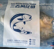 鴻順 寧德三去大黃魚700g/2條 去鱗去腮去內(nèi)臟 黃花魚 魚類 生鮮  曬單實(shí)拍圖
