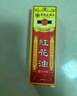 茉博士香港大藥房紅花油舒筋活絡(luò)跌打損傷消腫止痛正品活絡(luò)萬金油 曬單實(shí)拍圖