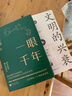 一眼千年 陳寅恪眼中的敦煌美 美學(xué)大師系列 文化隨筆 中國(guó)畫報(bào)出版社 曬單實(shí)拍圖