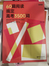 百詞斬高考英語(yǔ)詞匯45天通關(guān)默寫(xiě)本 曬單實(shí)拍圖
