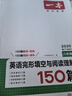 一本英語完形填空與閱讀理解150篇八年級上下冊 2026版初中英語同步專項組合訓(xùn)練真題訓(xùn)練初二練習(xí)冊 曬單實拍圖